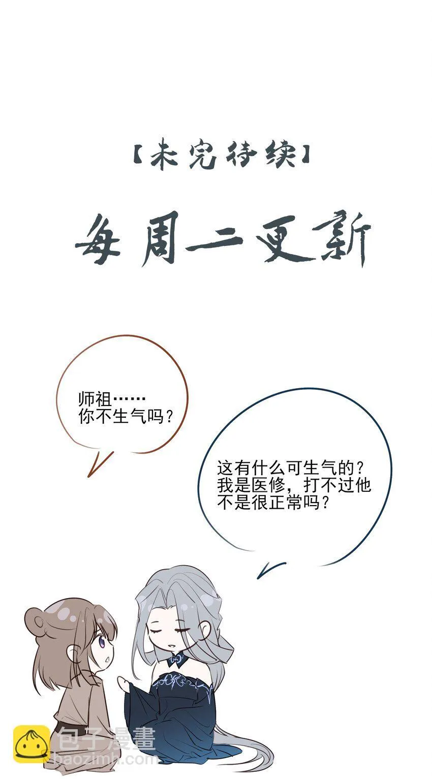 46 安分守己者反叛 第52页