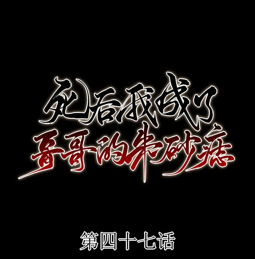47 身处大雾中的每个人 第9页