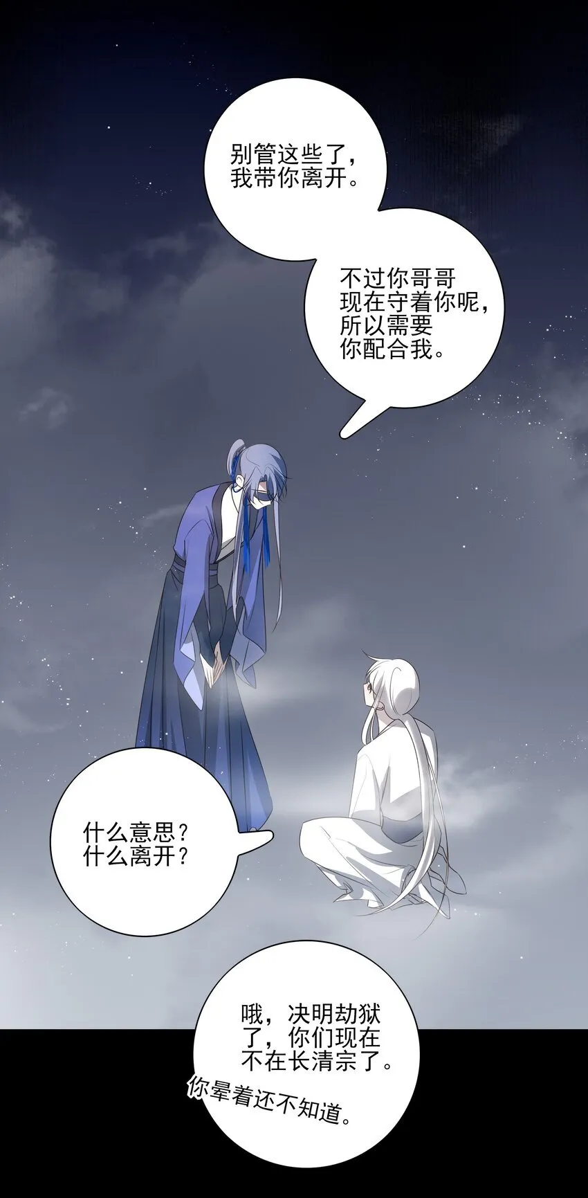 47 身处大雾中的每个人 第12页