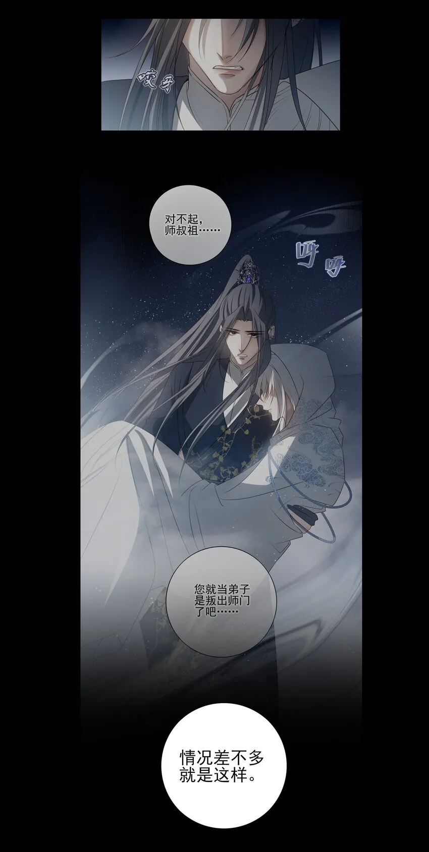 47 身处大雾中的每个人 第16页