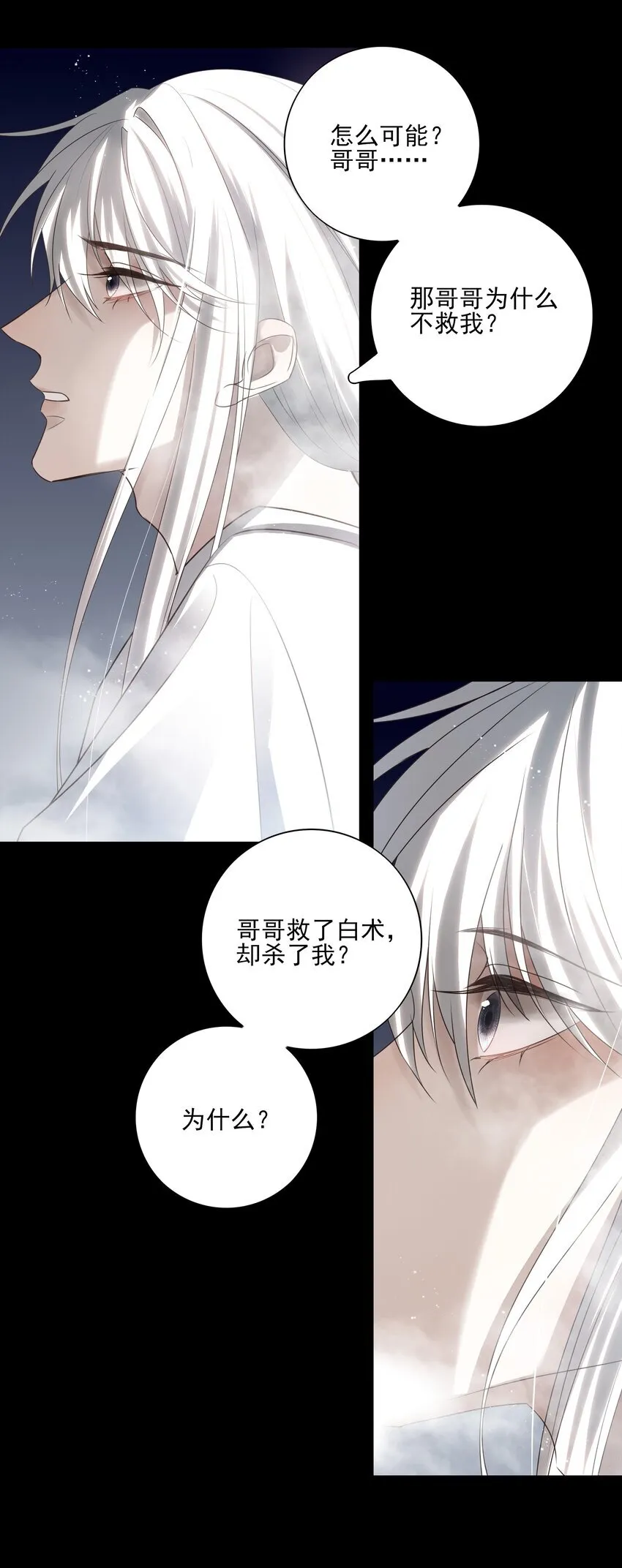 47 身处大雾中的每个人 第17页