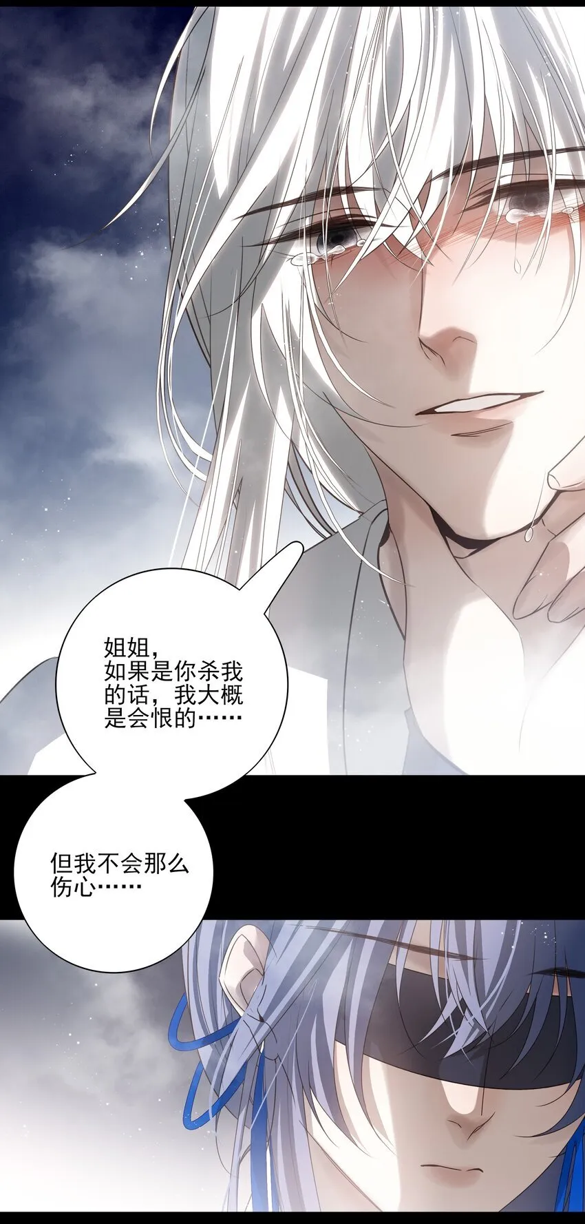 47 身处大雾中的每个人 第26页