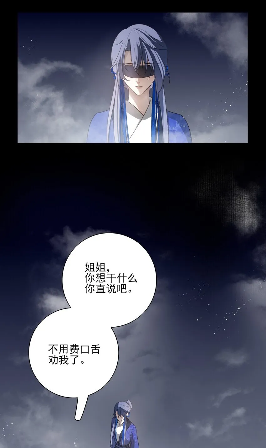47 身处大雾中的每个人 第31页