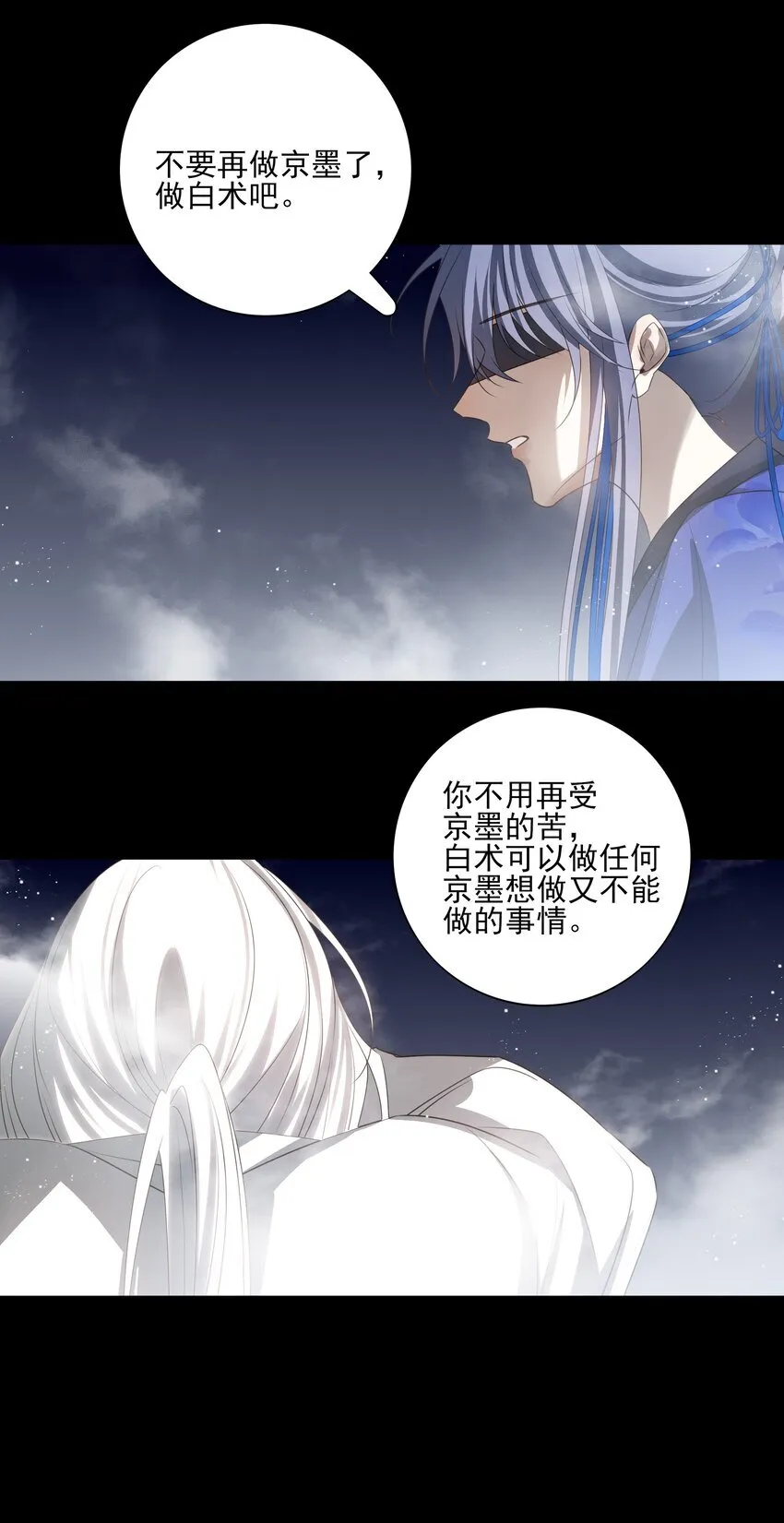47 身处大雾中的每个人 第33页