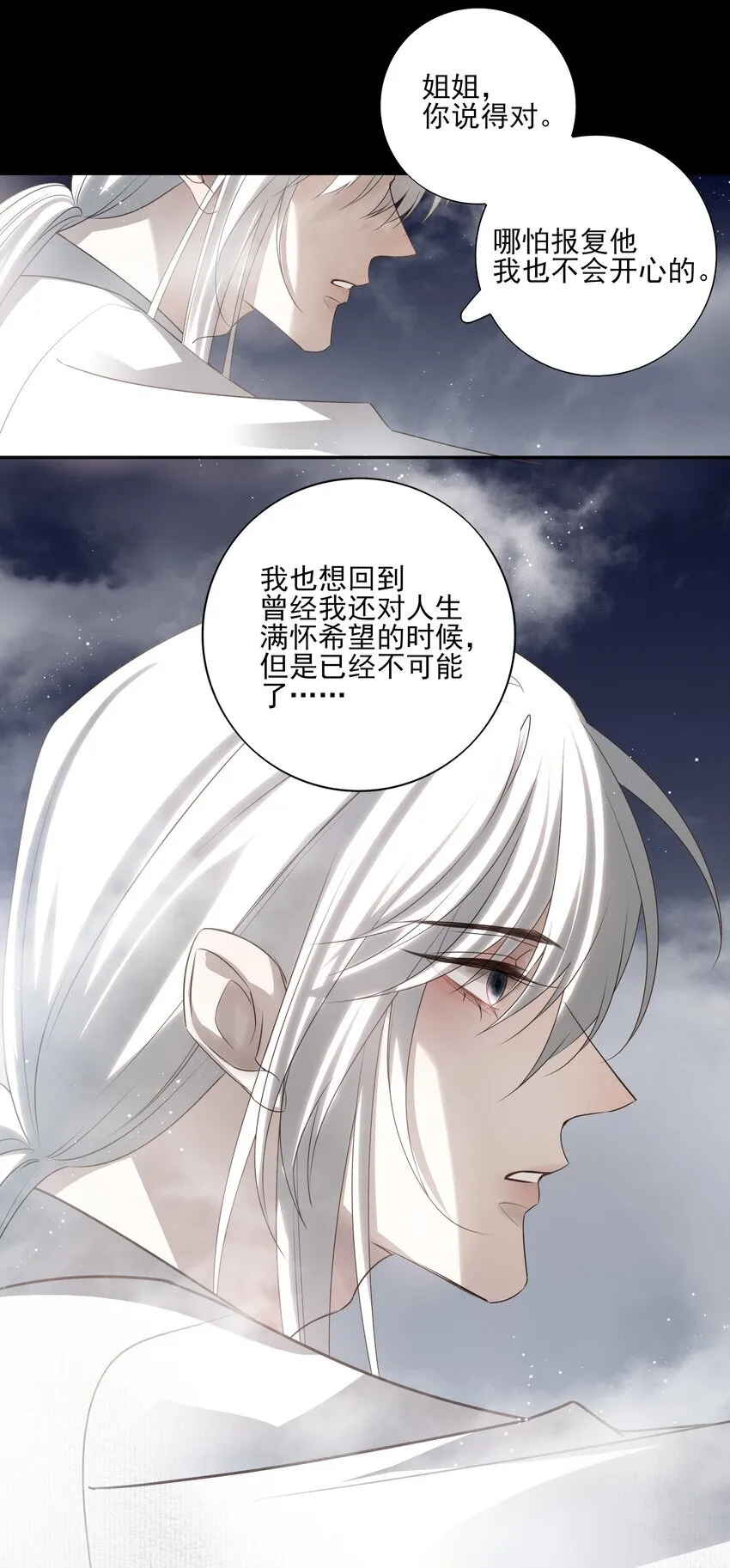 47 身处大雾中的每个人 第34页