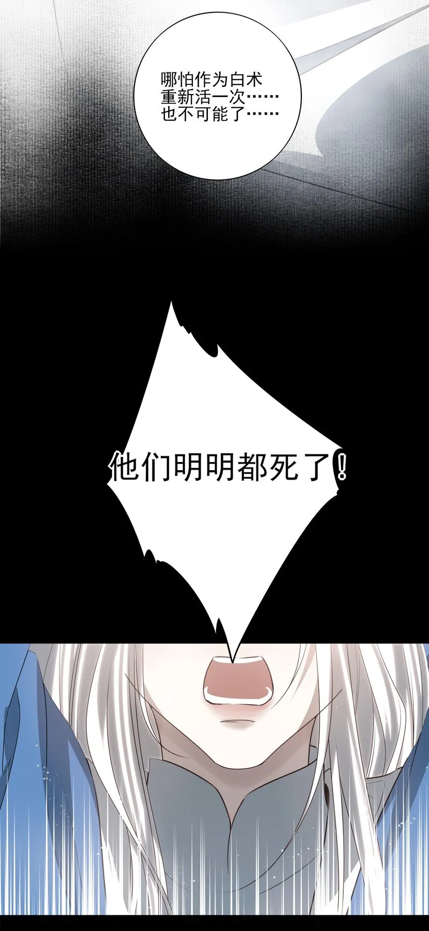 47 身处大雾中的每个人 第35页