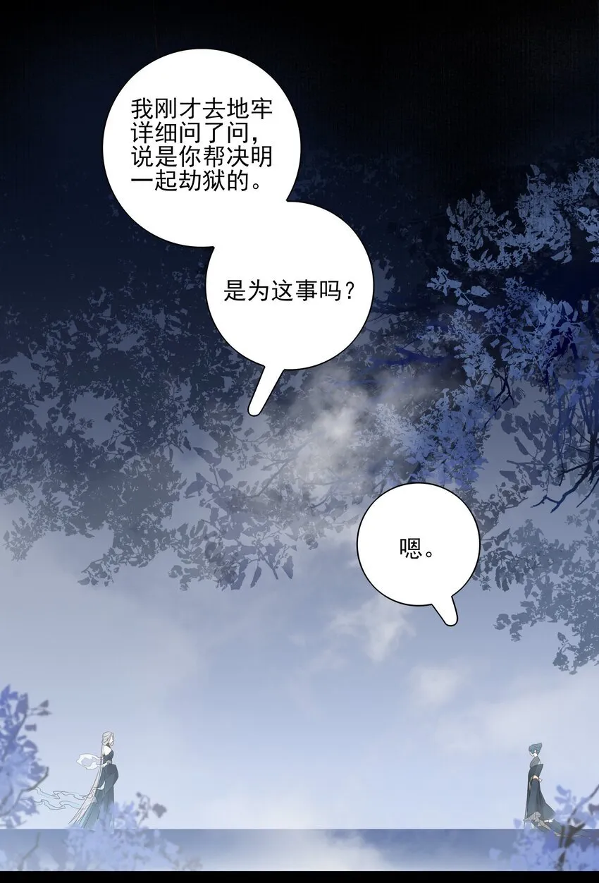 47 身处大雾中的每个人 第44页
