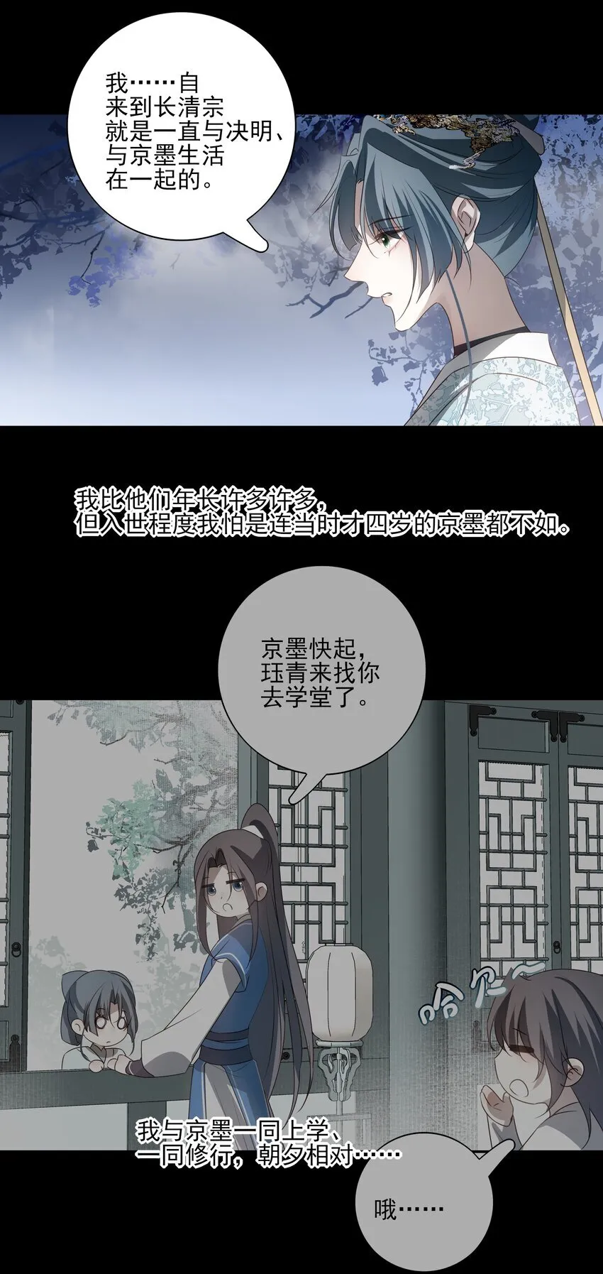 47 身处大雾中的每个人 第45页