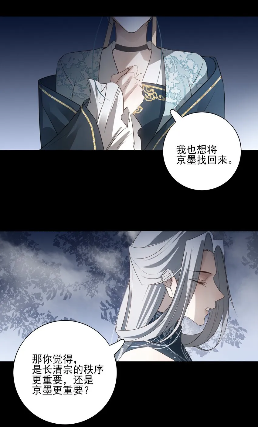 47 身处大雾中的每个人 第47页