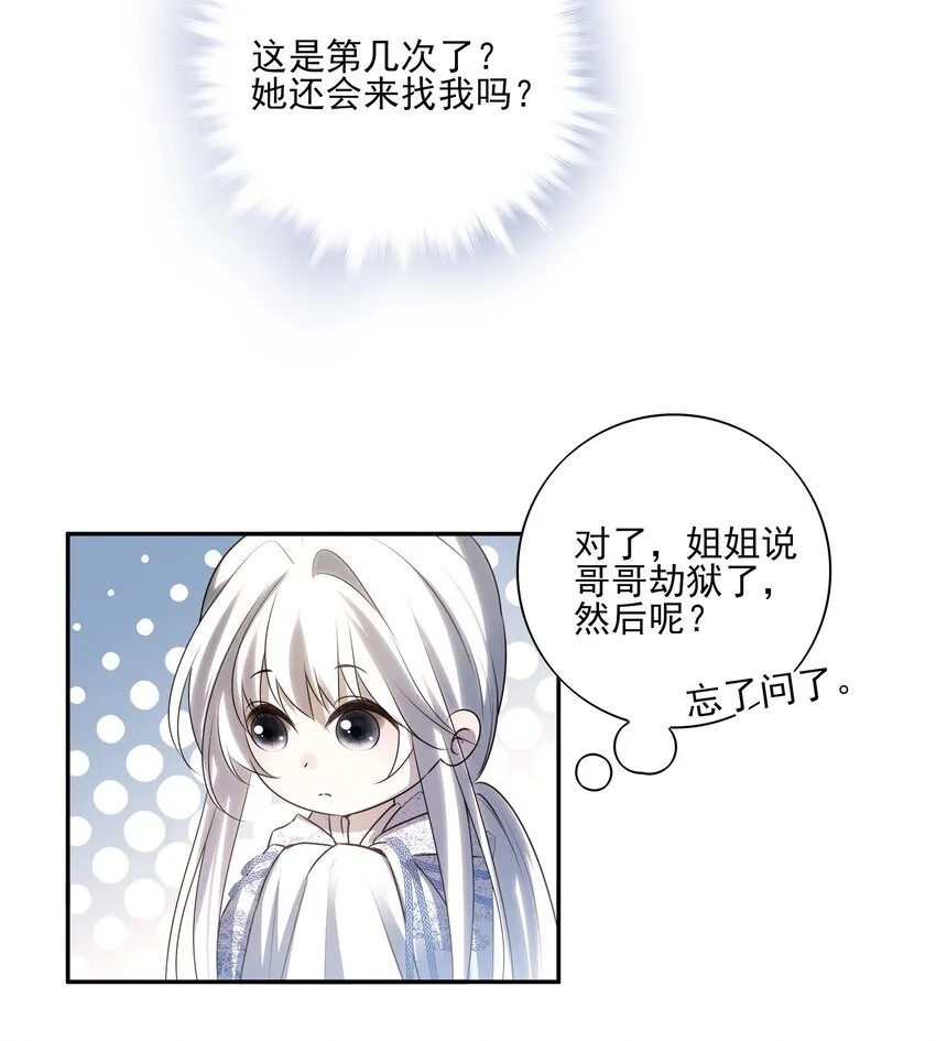 48 第四十八话 第4页