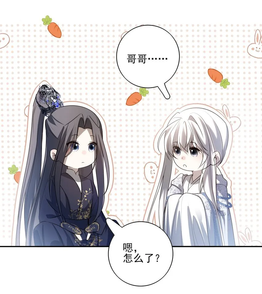 48 第四十八话 第5页