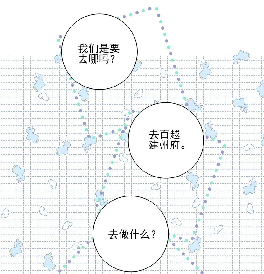 48 第四十八话 第6页