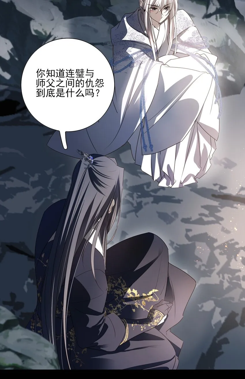 48 第四十八话 第8页