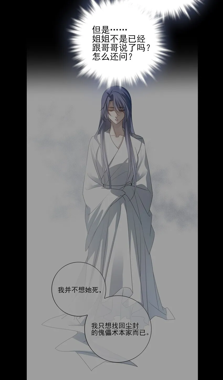 48 第四十八话 第10页
