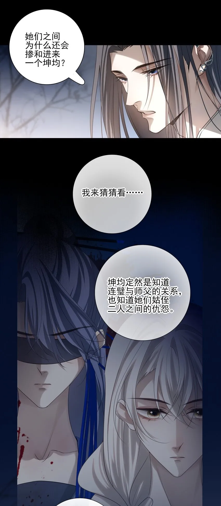 48 第四十八话 第11页