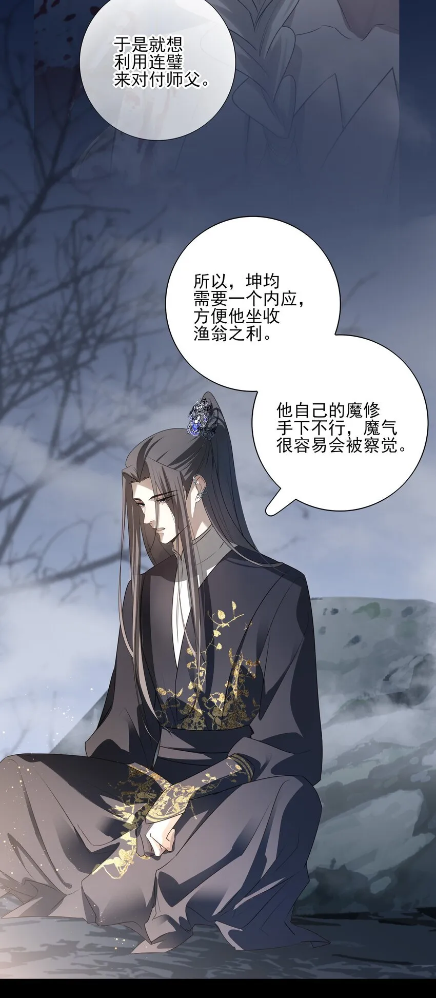 48 第四十八话 第12页