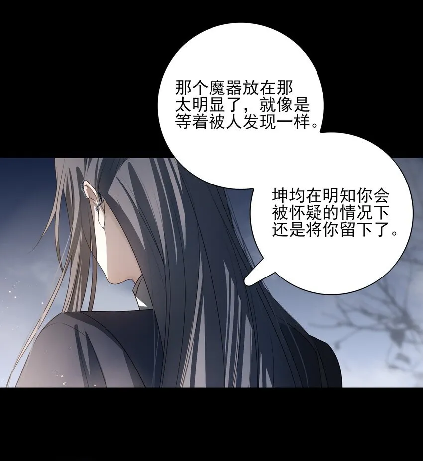 48 第四十八话 第14页