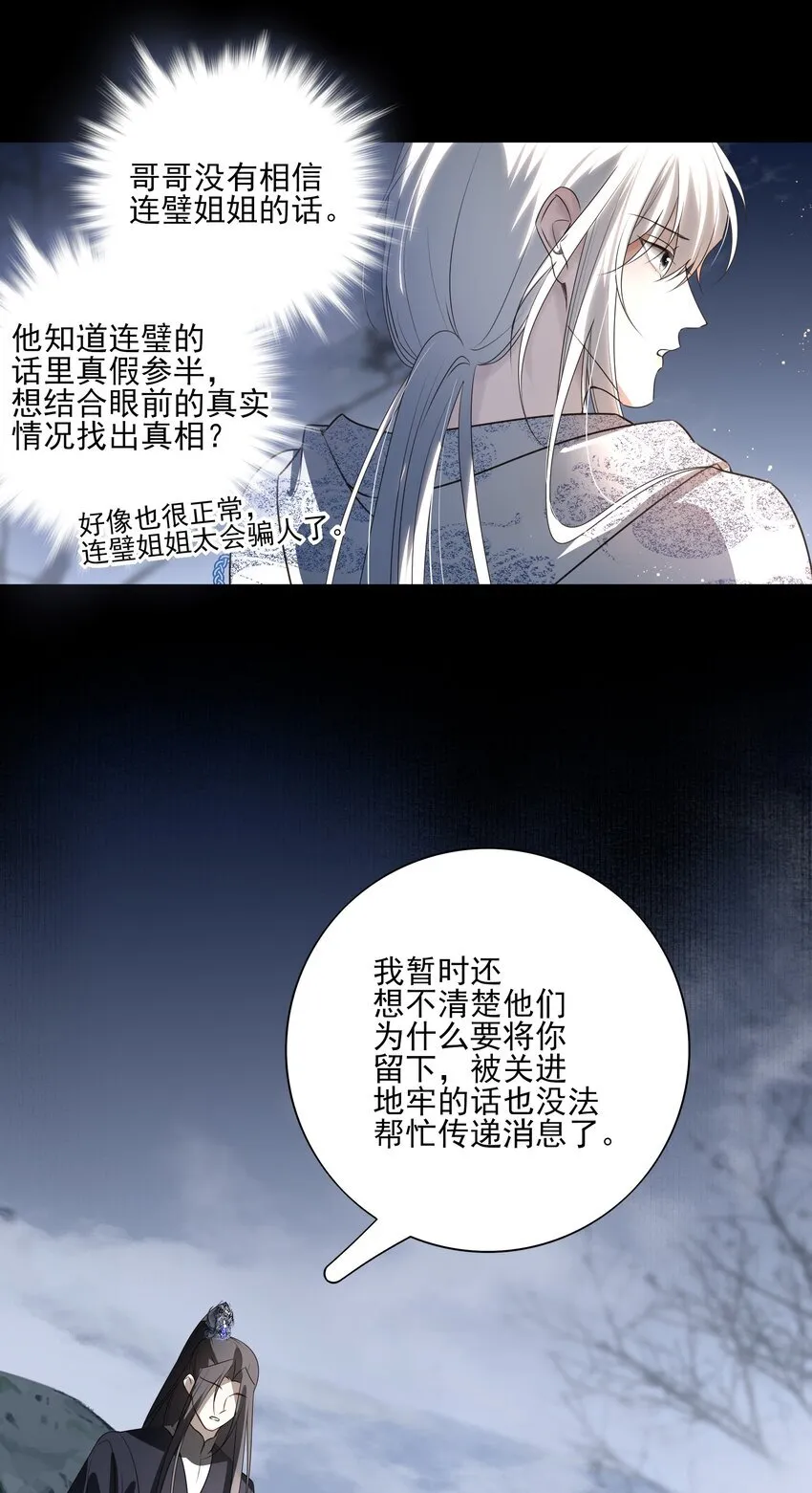 48 第四十八话 第15页