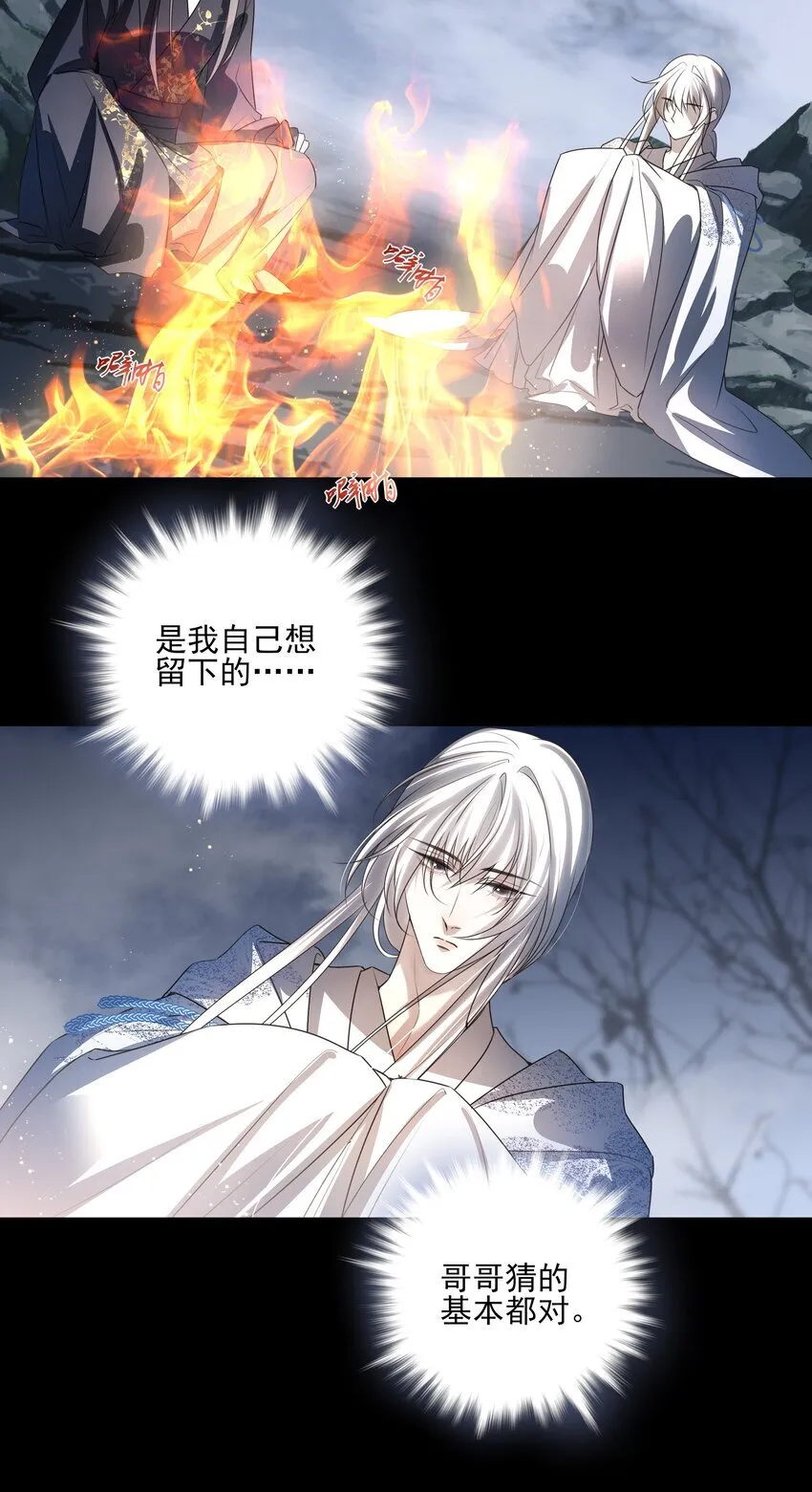 48 第四十八话 第16页