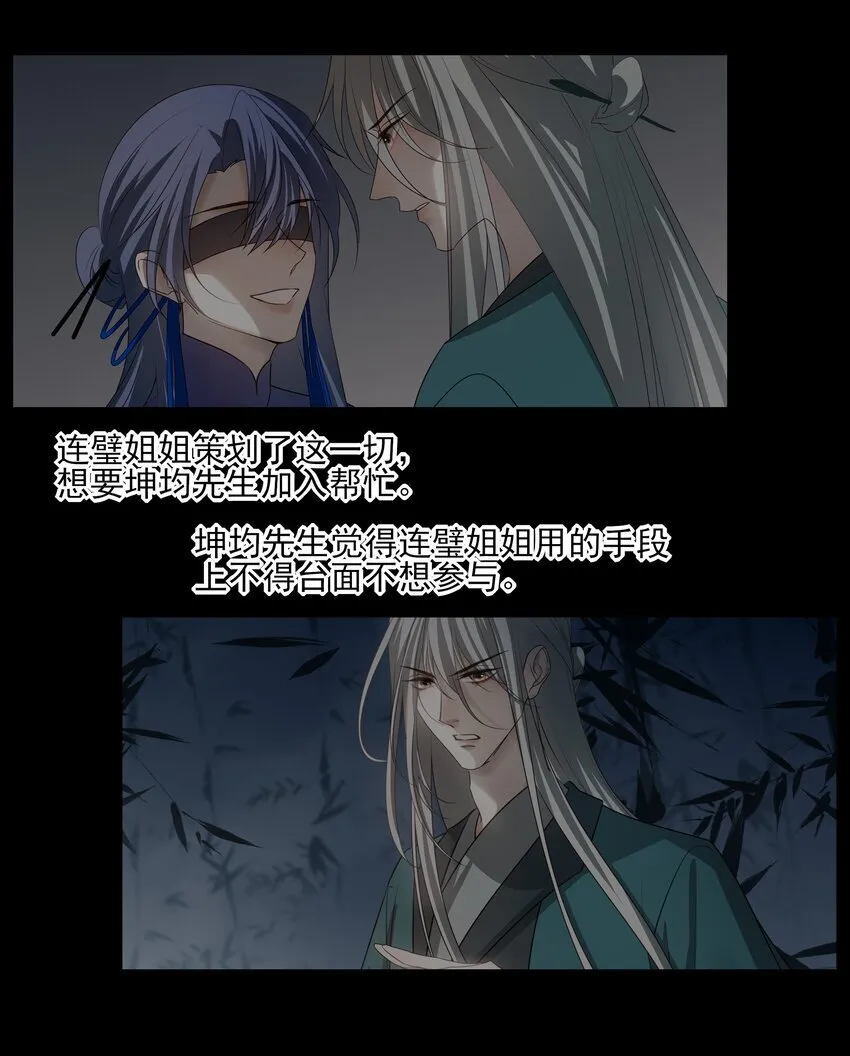 48 第四十八话 第17页