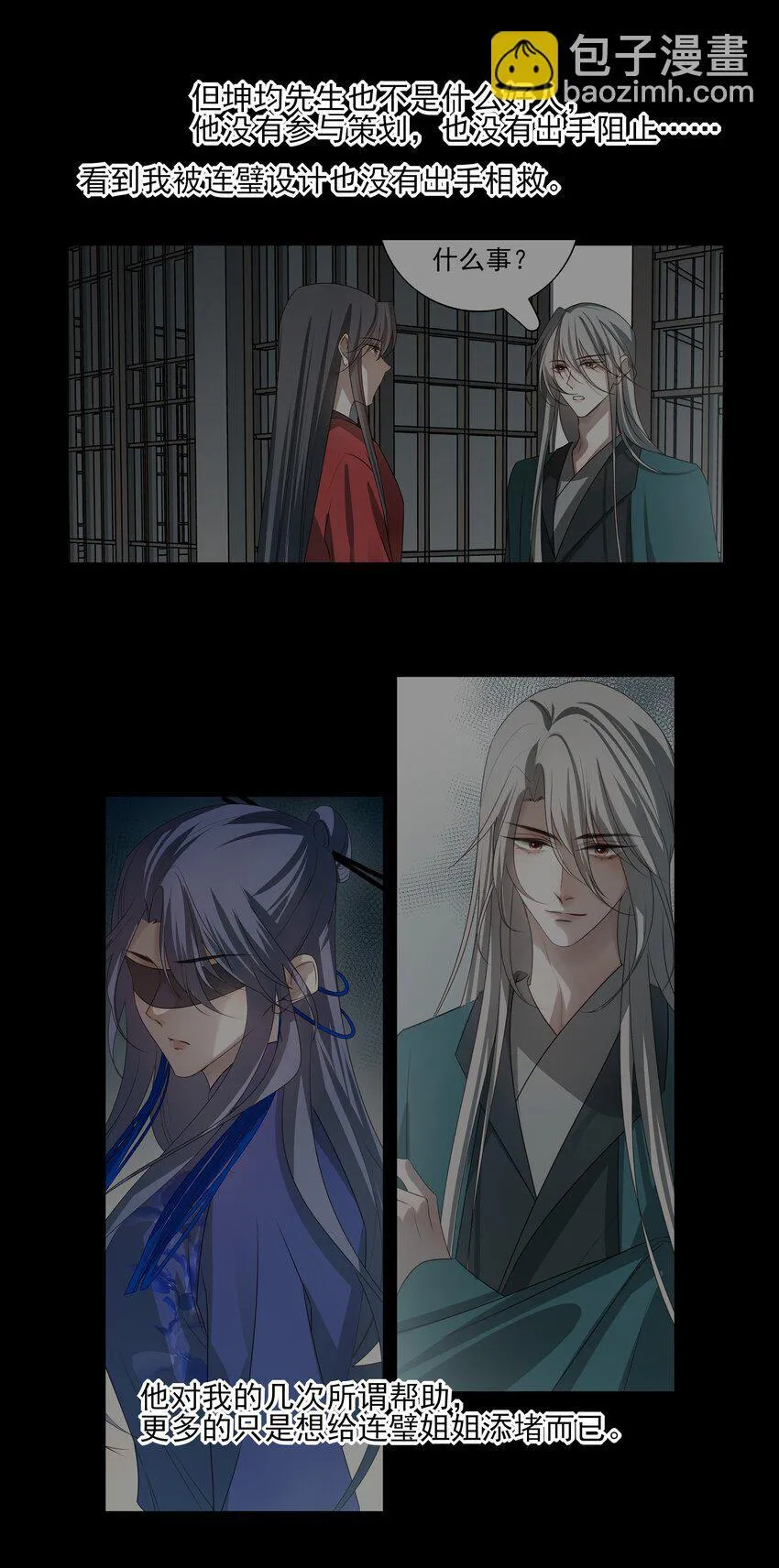 48 第四十八话 第18页