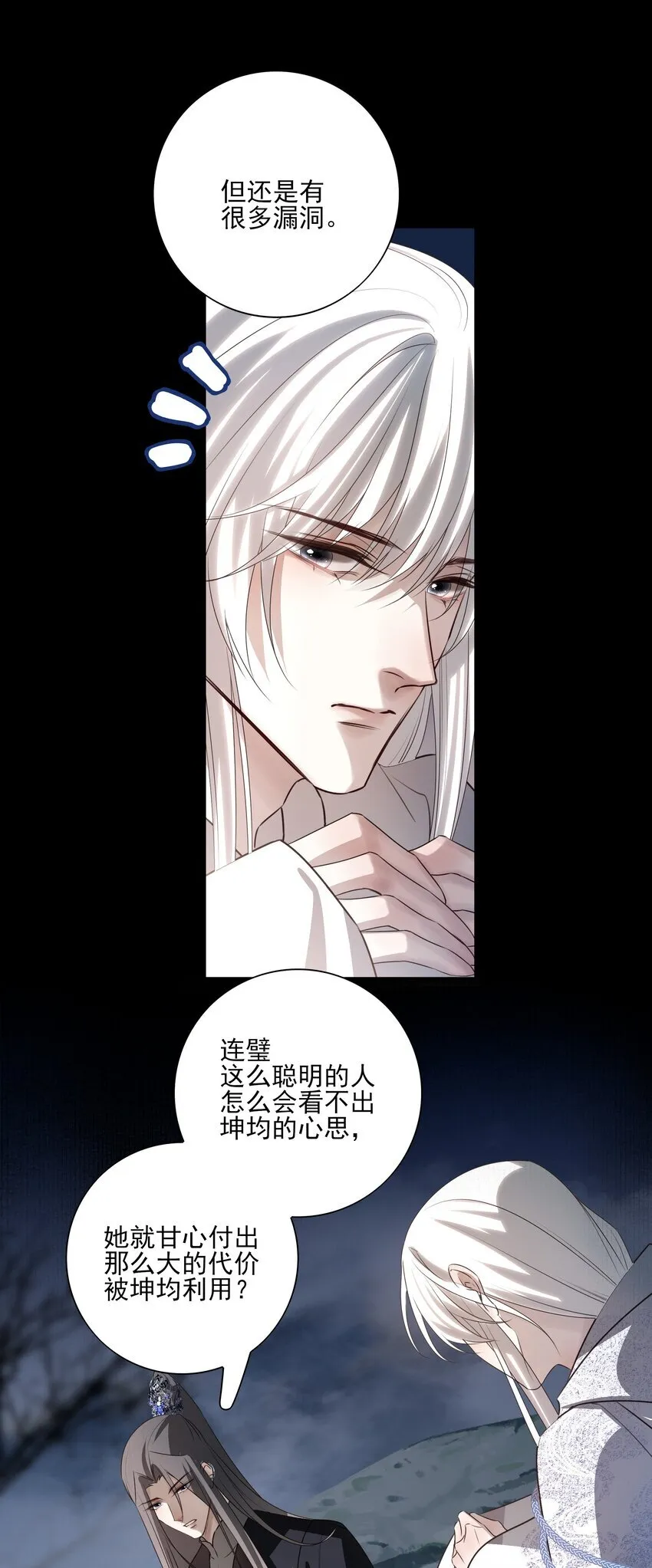48 第四十八话 第22页