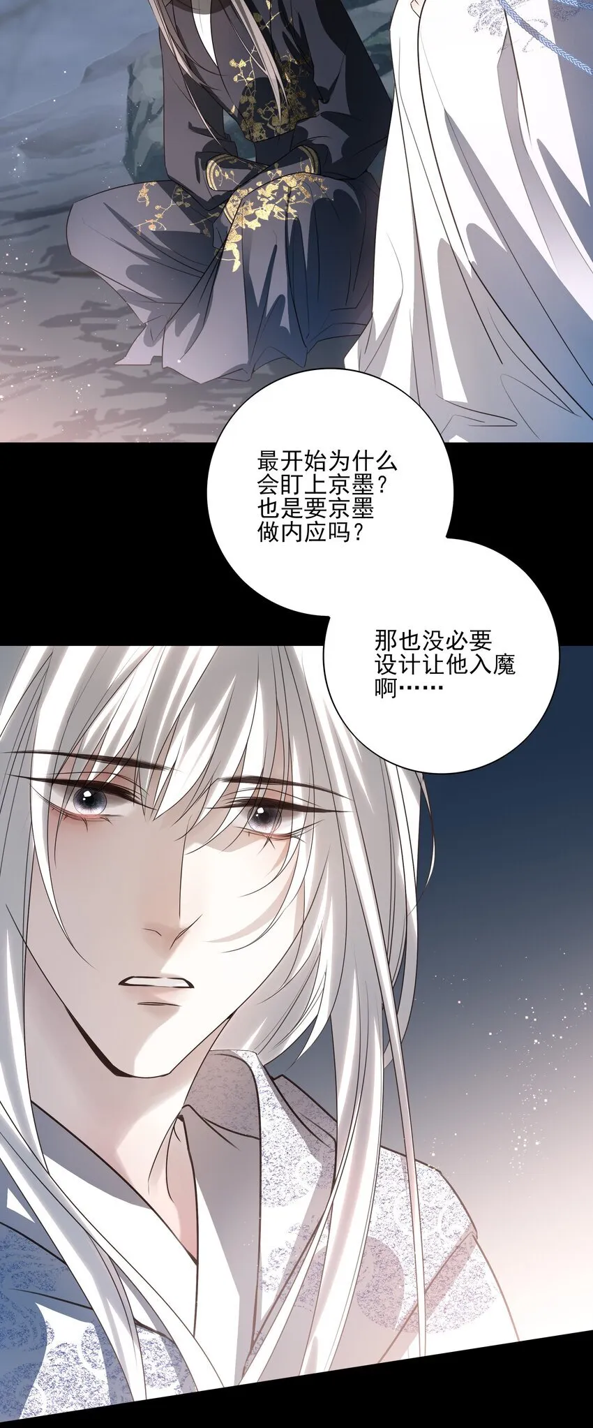 48 第四十八话 第23页
