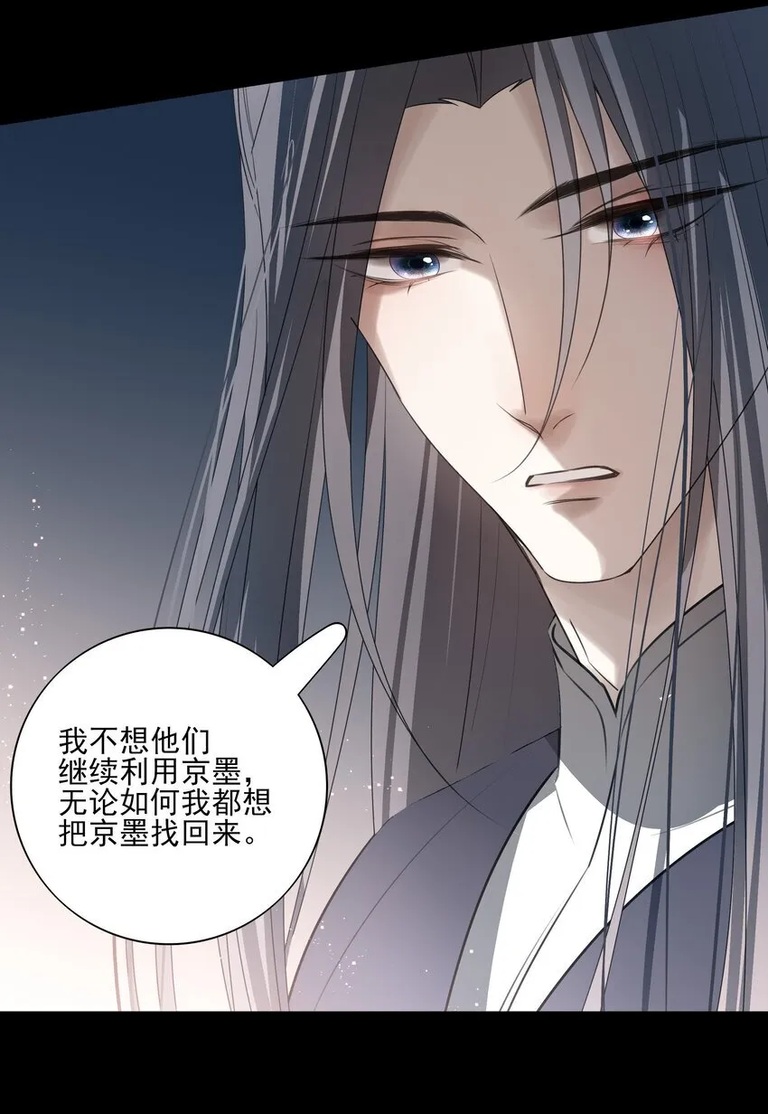 48 第四十八话 第24页