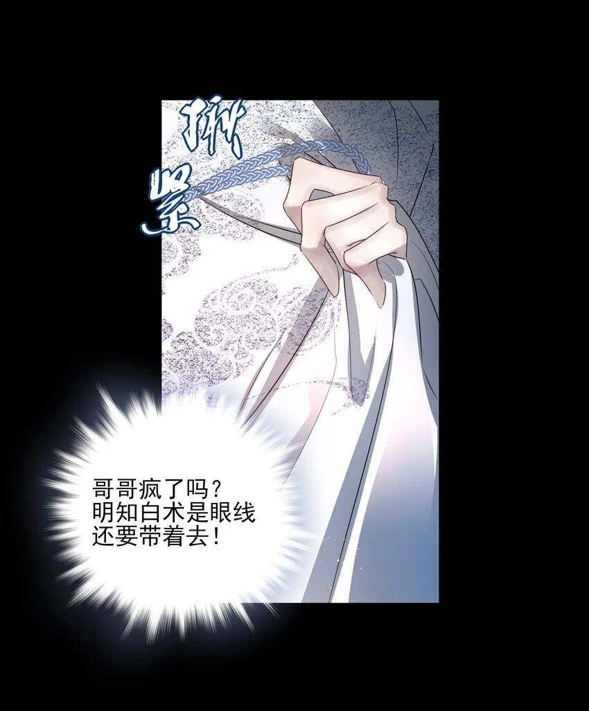 48 第四十八话 第30页