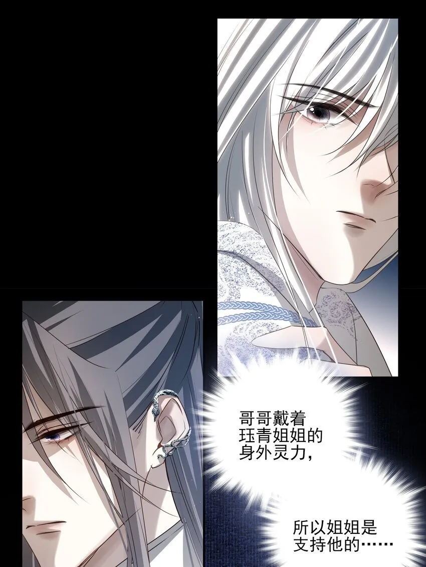 48 第四十八话 第31页