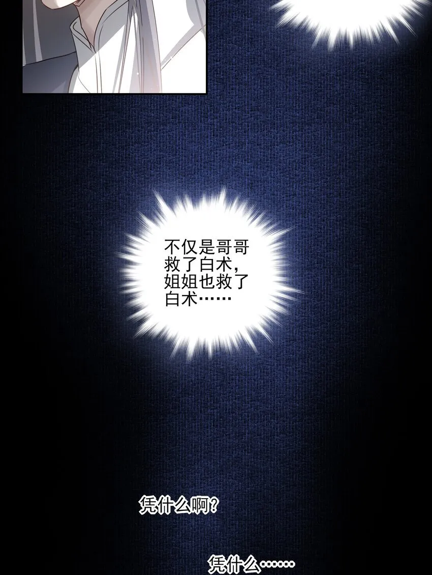 48 第四十八话 第32页