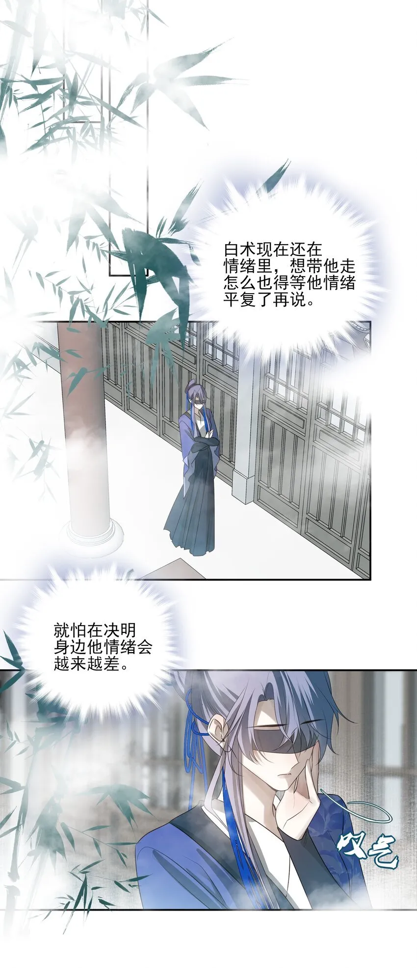 48 第四十八话 第35页