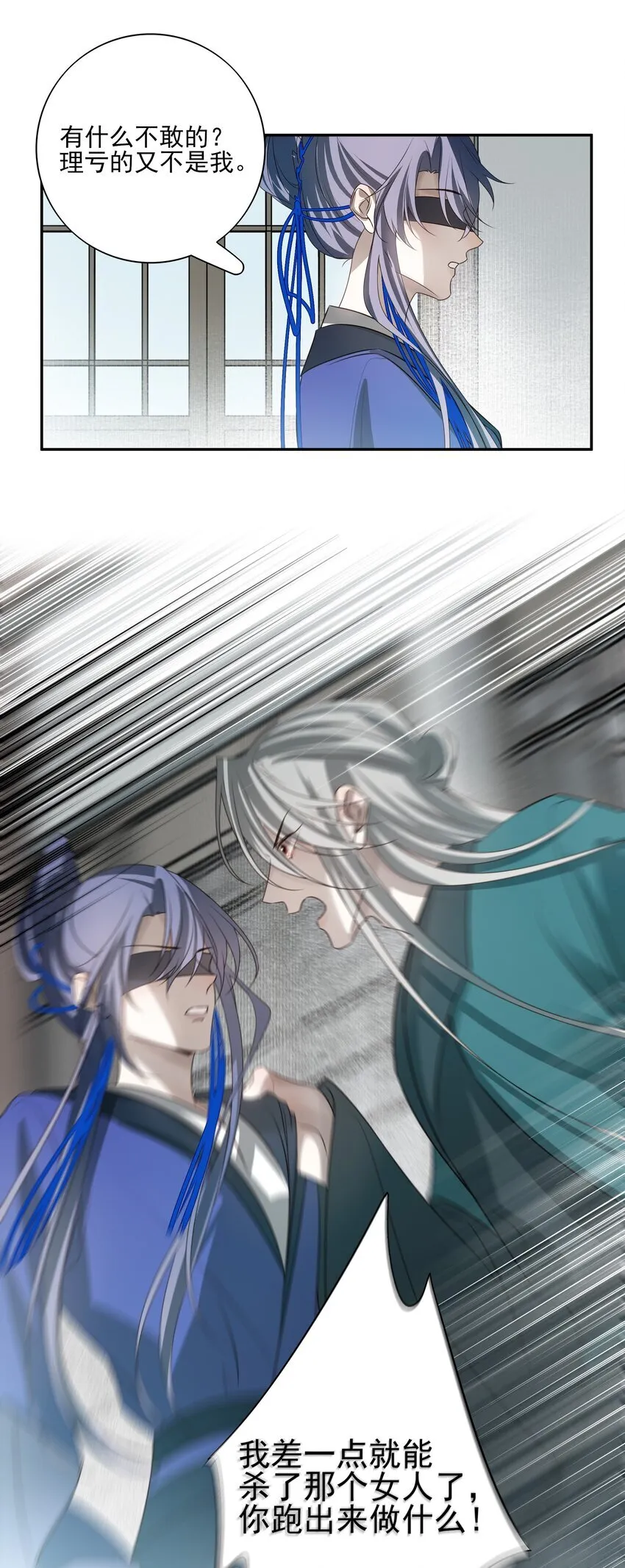 48 第四十八话 第37页