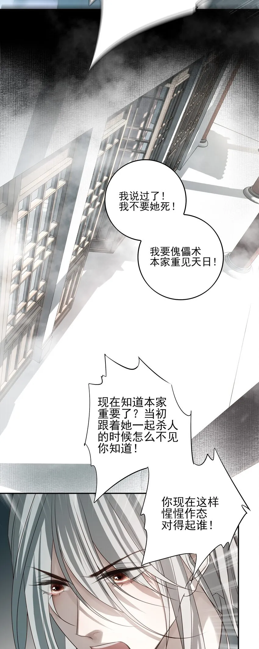 48 第四十八话 第38页