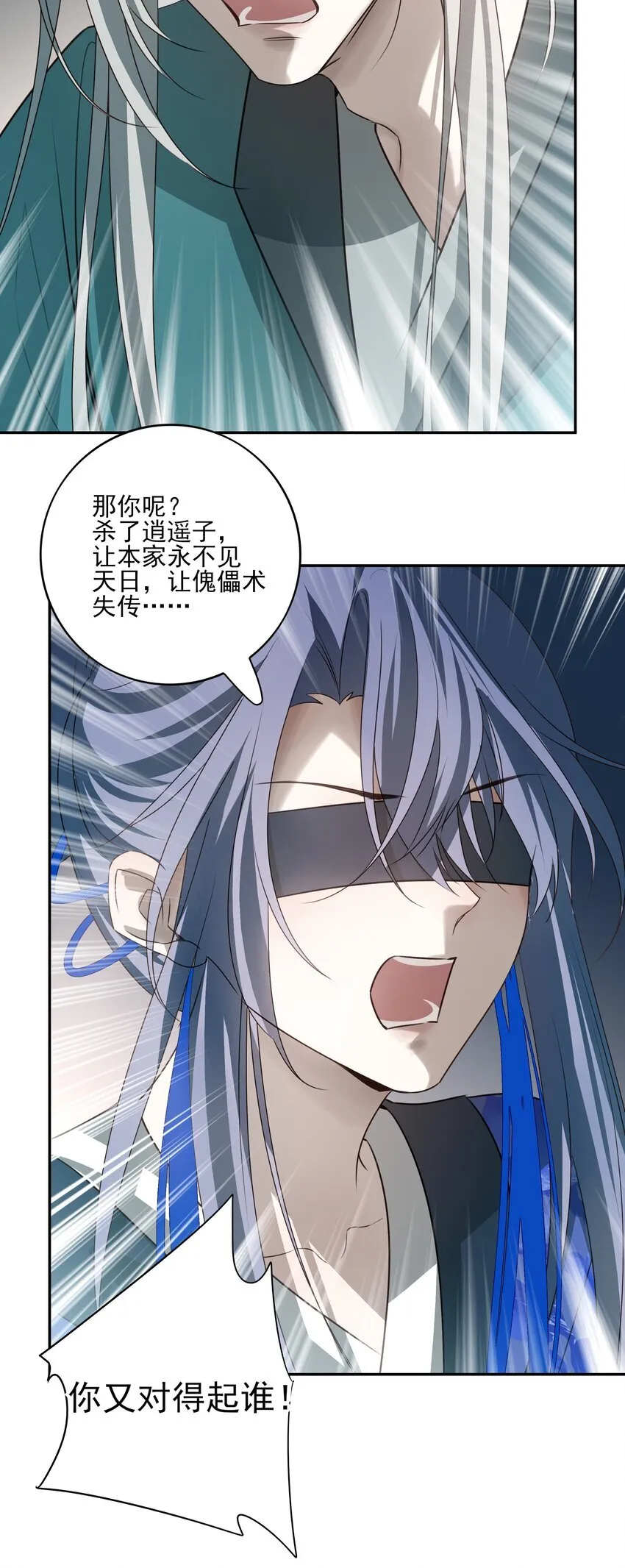48 第四十八话 第39页