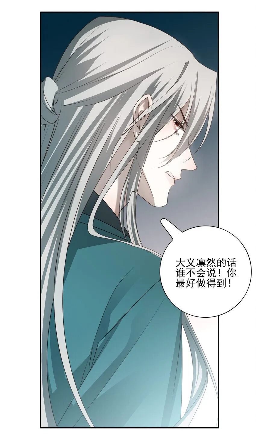 48 第四十八话 第41页