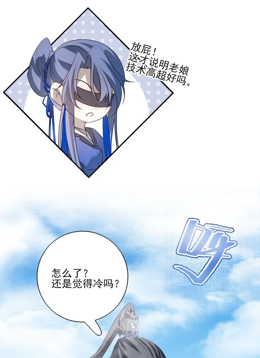 48 第四十八话 第45页