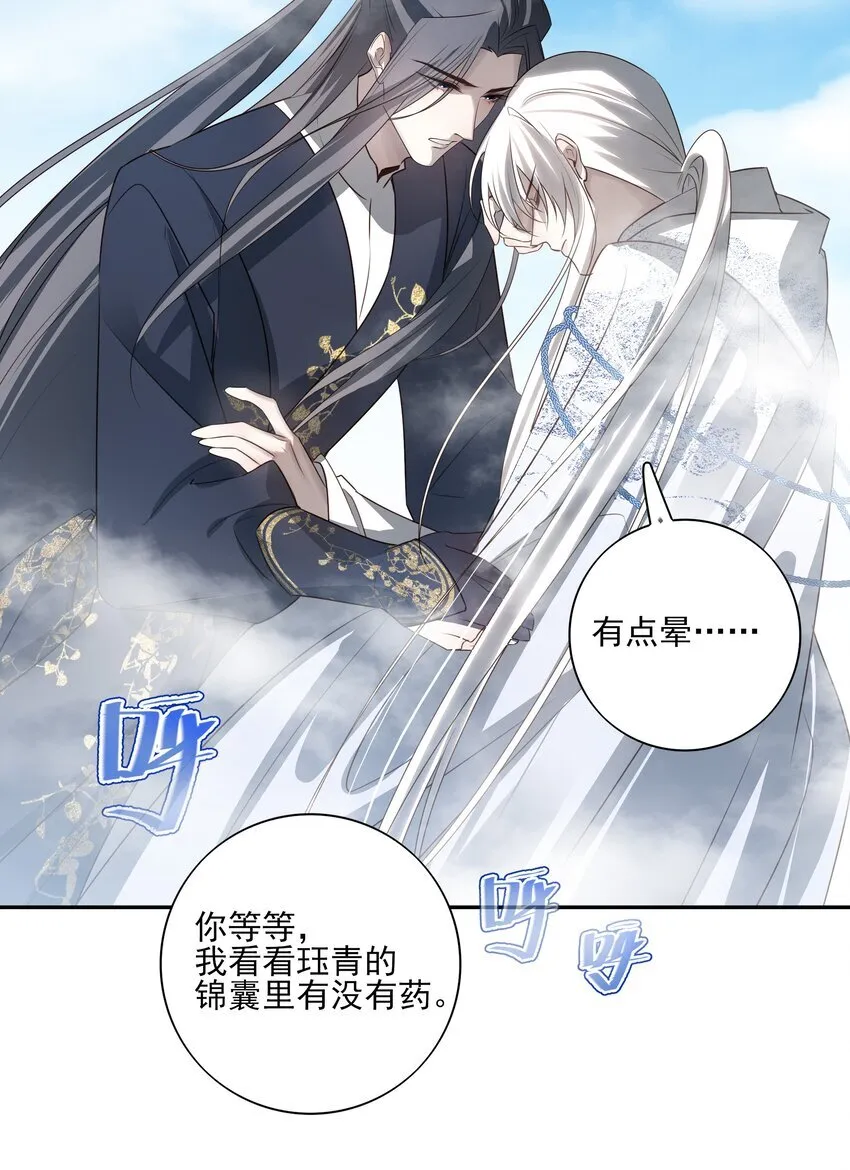 48 第四十八话 第46页