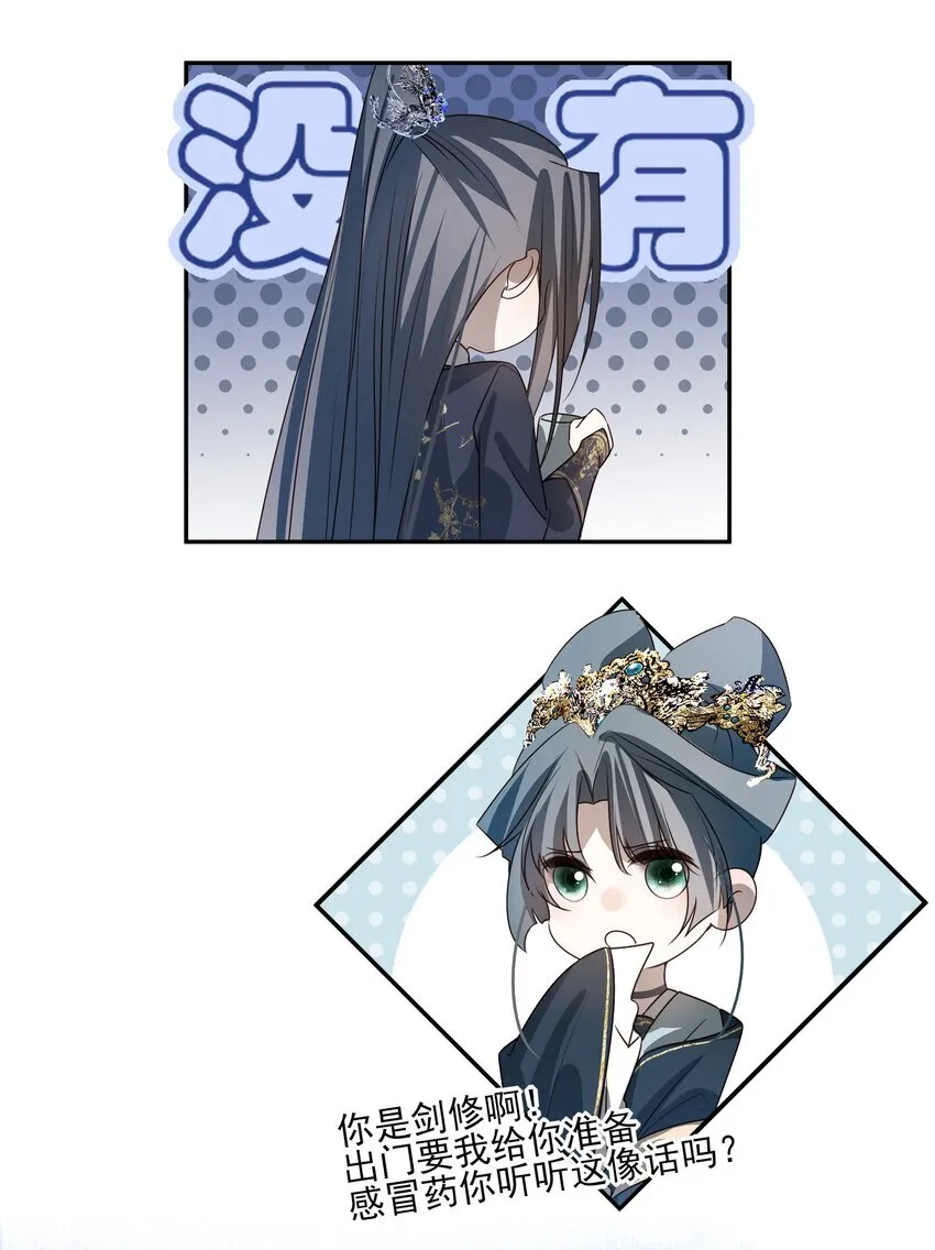 48 第四十八话 第47页