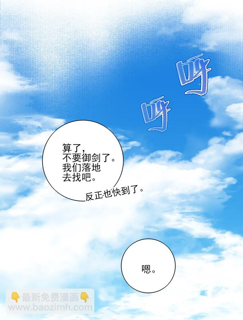 48 第四十八话 第48页