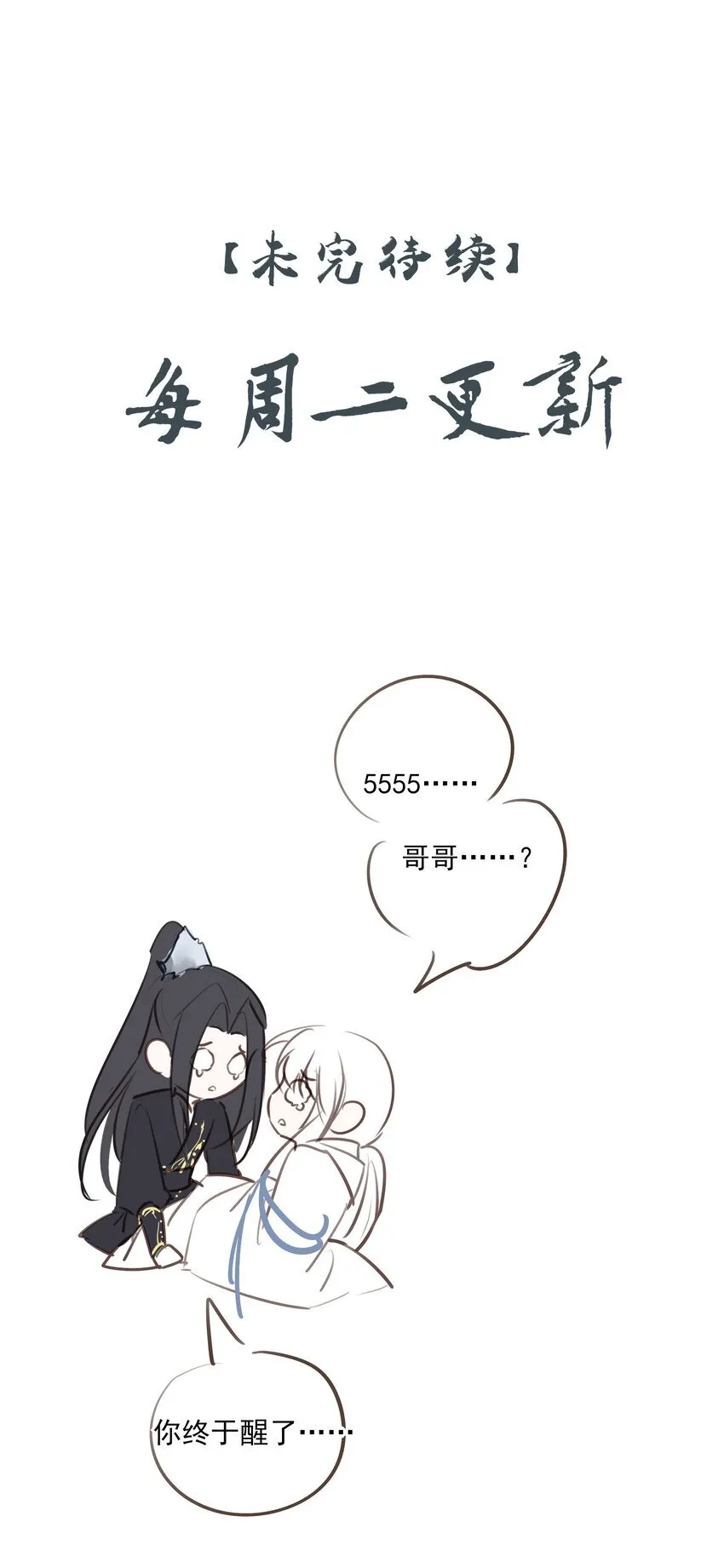 48 第四十八话 第52页