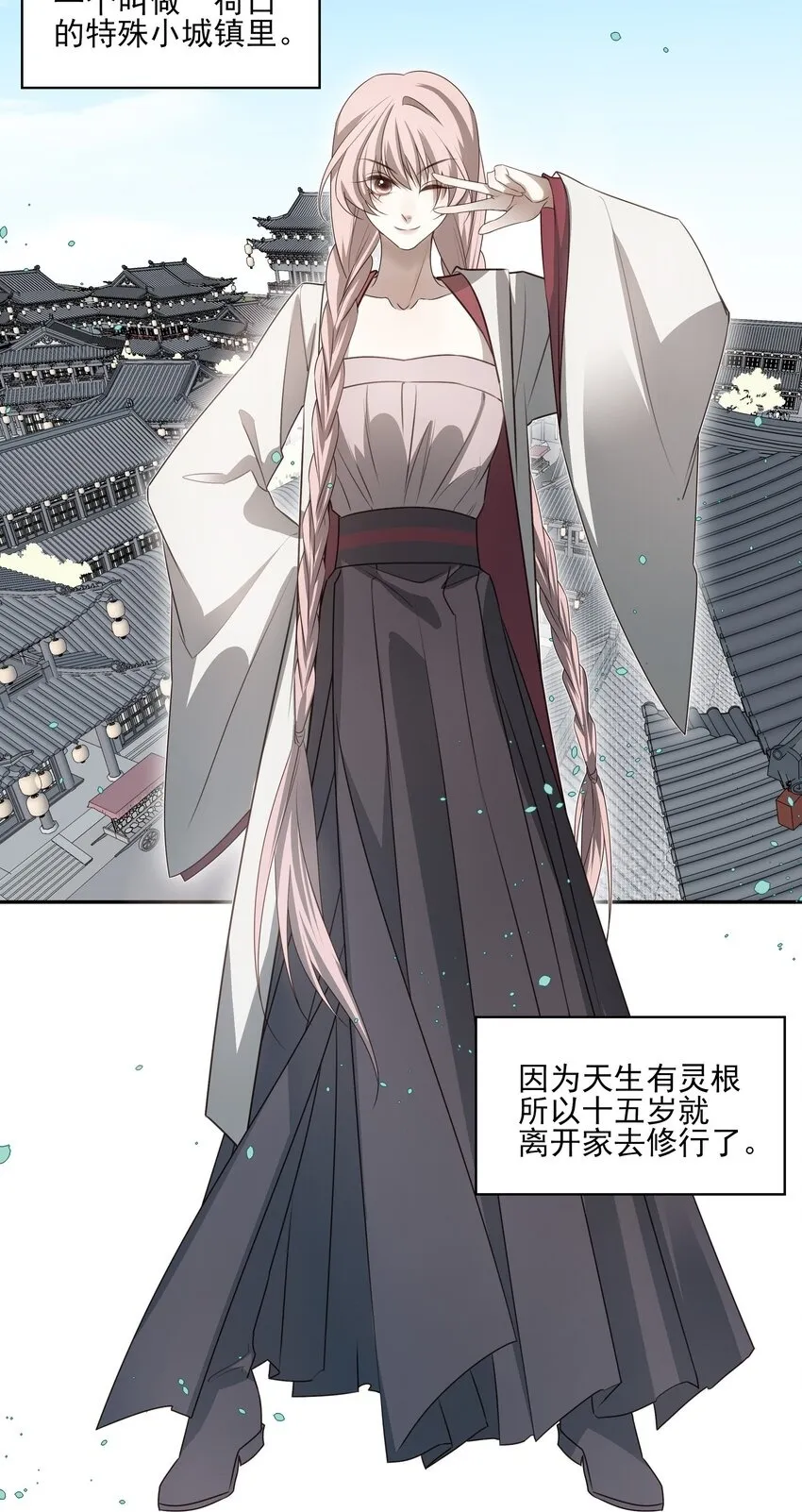 48 第四十八话 第55页