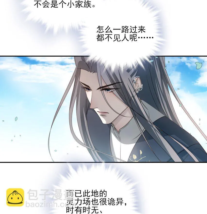 49 海边一个看不见的城镇 第12页