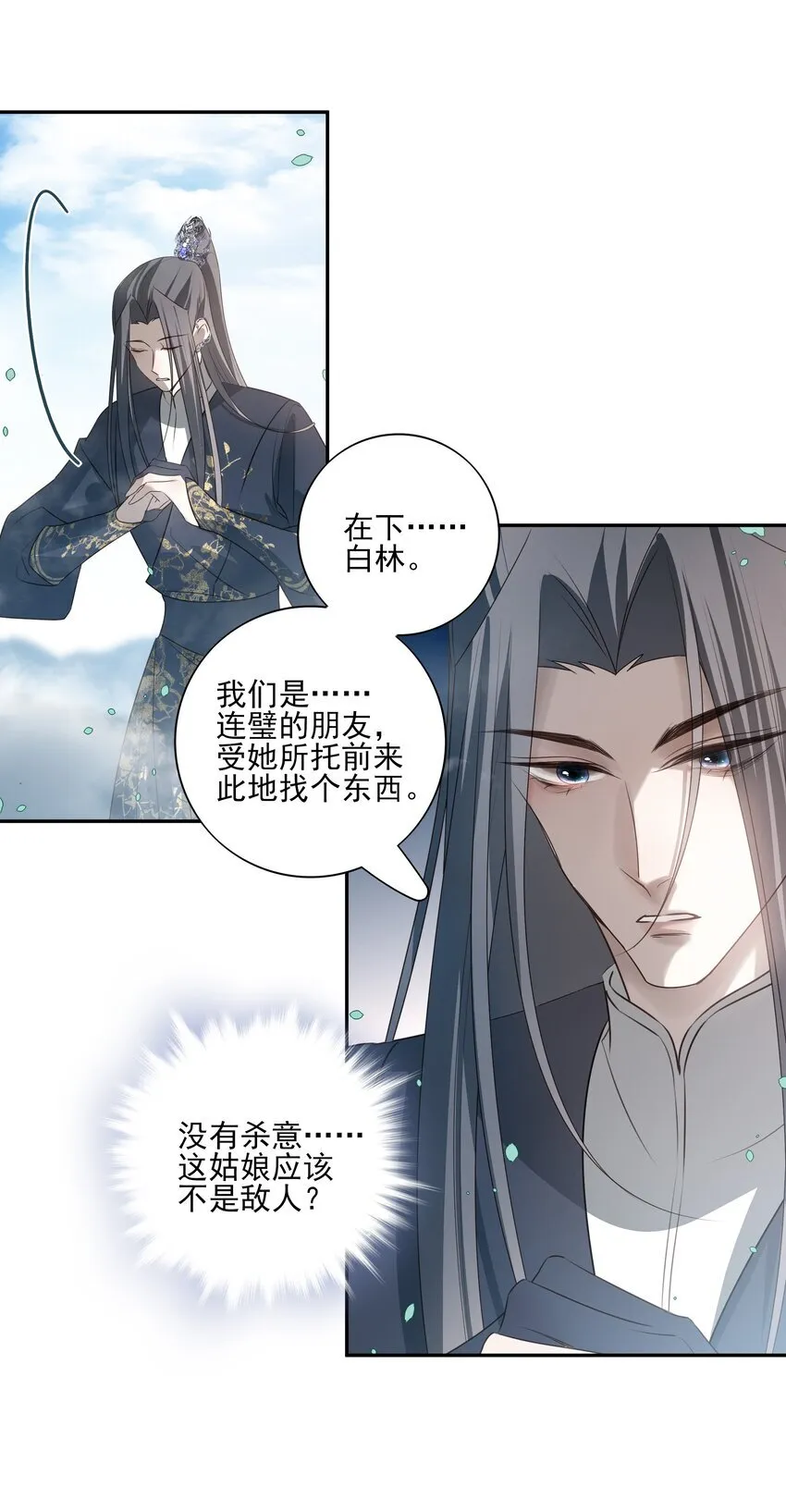 49 海边一个看不见的城镇 第18页