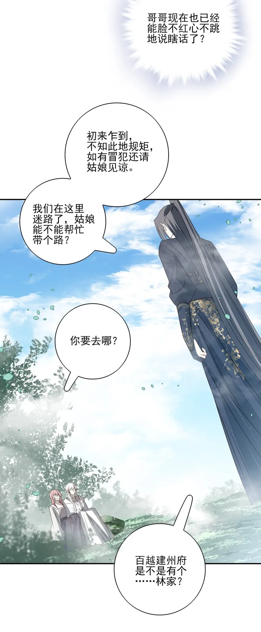 49 海边一个看不见的城镇 第20页