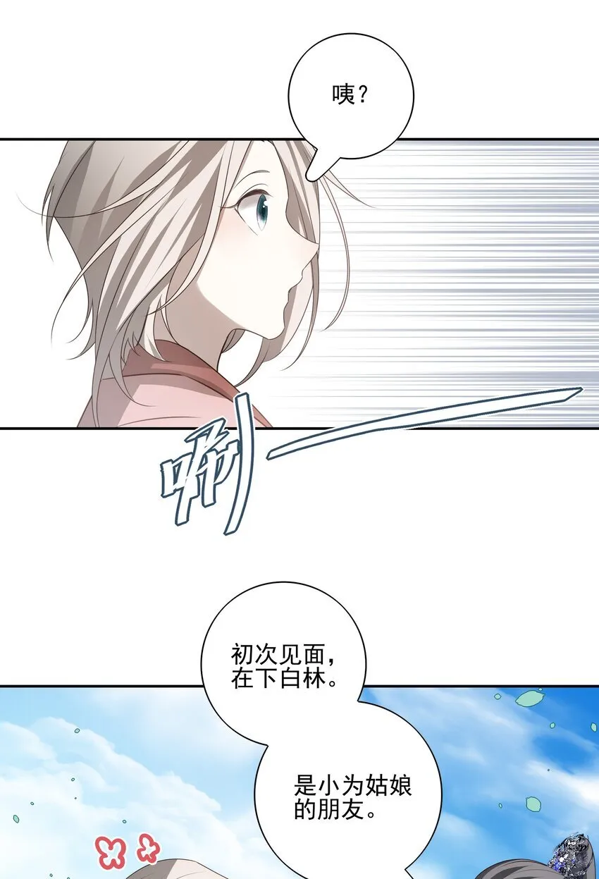 49 海边一个看不见的城镇 第26页