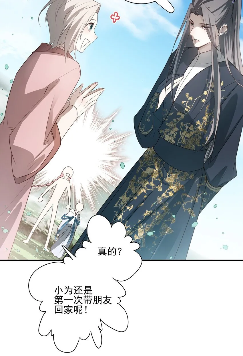 49 海边一个看不见的城镇 第27页