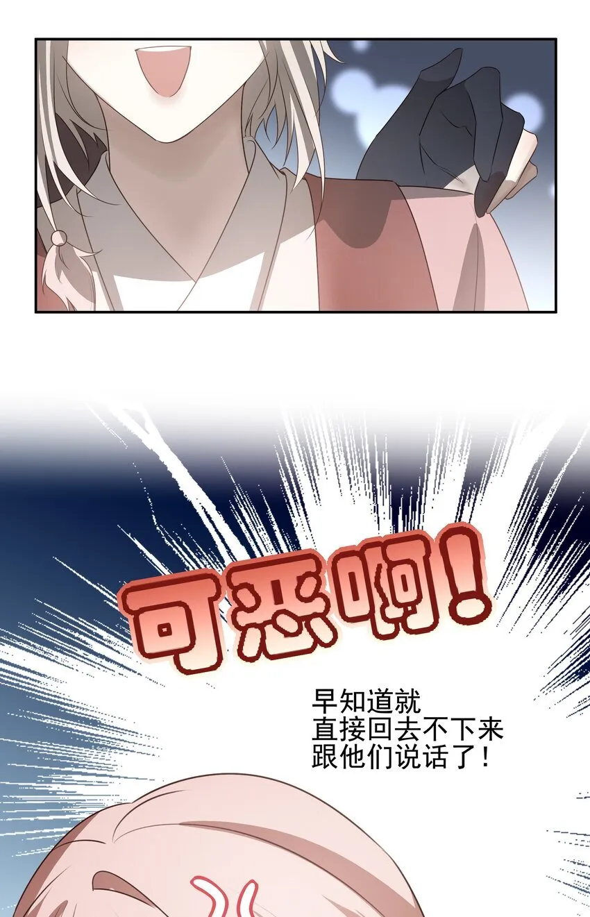 49 海边一个看不见的城镇 第30页