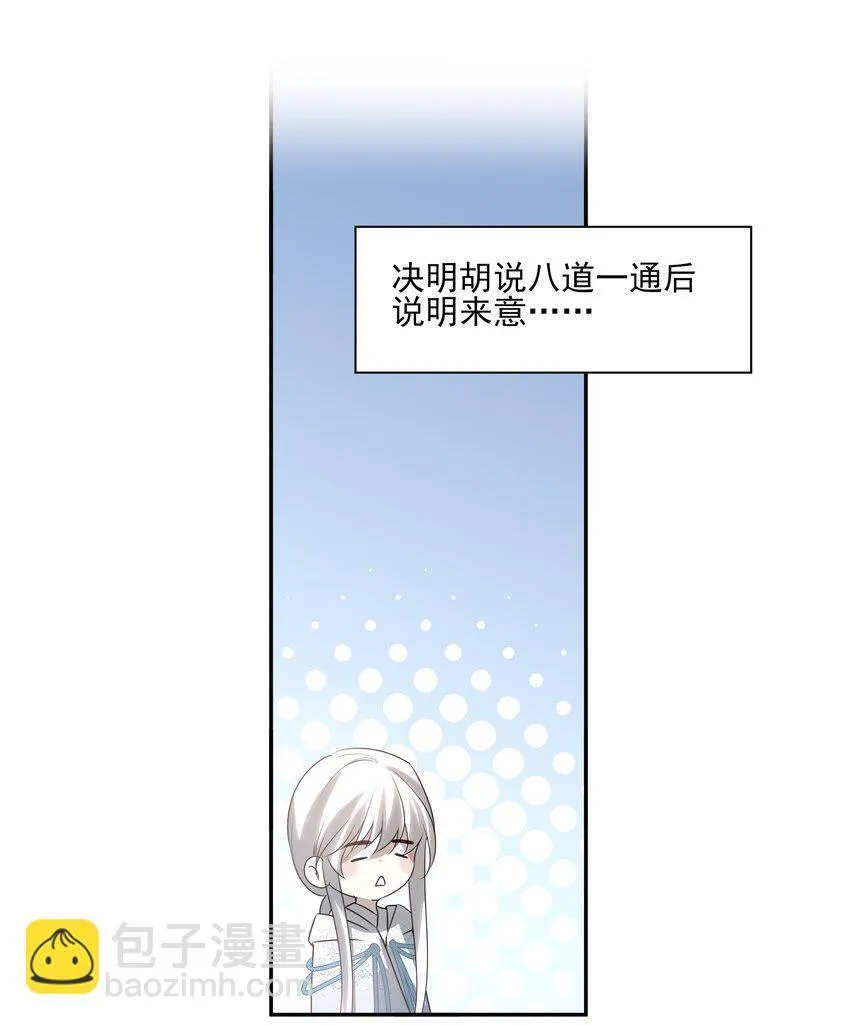 49 海边一个看不见的城镇 第32页