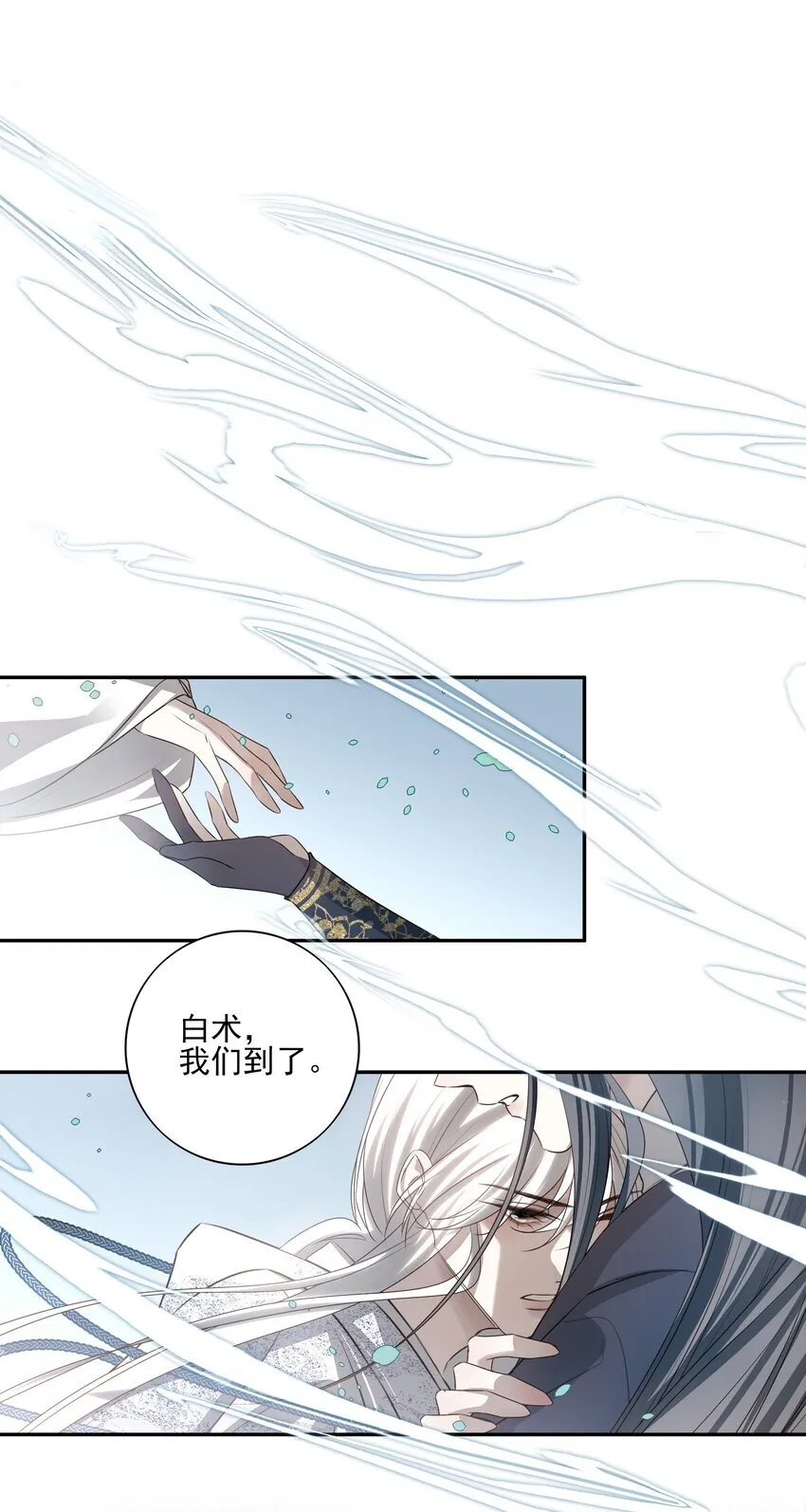 49 海边一个看不见的城镇 第37页